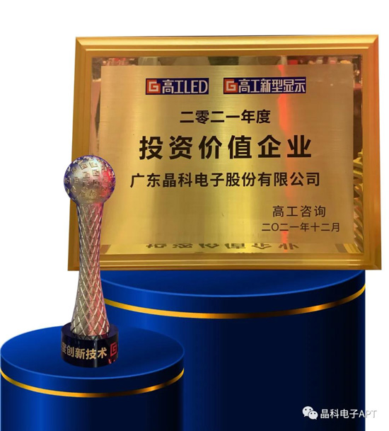 j9娱乐集团电子获奖.jpg
